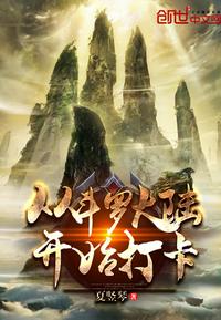野花香在线观看免费观看高清版