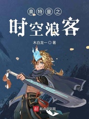 总裁误宠替身甜妻第二部