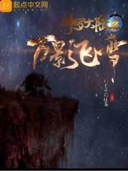 神鬼战士成人版第二部