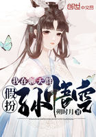 狐里狐涂爱上你 迷羊 小说