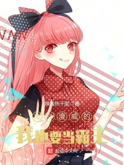 网吧女神漫画