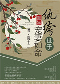 一男n女几乎每章都有肉