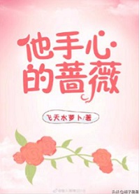 不要小看女配角漫画