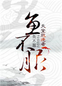 穿成天生媚体怎么办