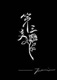 男主山里糙汉往死里疼女主