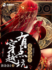 白洁辣文