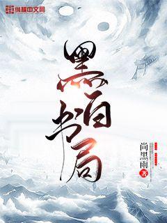 皇上把暗卫做哭了