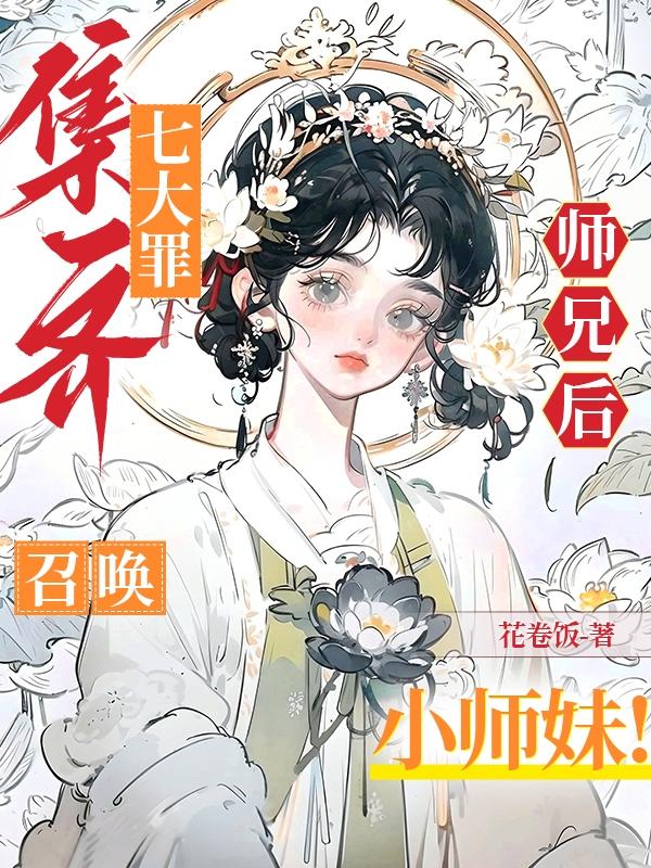 甜性涩爱视频