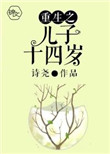 狄仁杰第五部免费播放