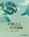 暴露家族