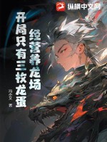 长安春1v1华阙阙全文阅读