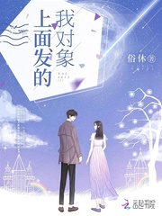 台湾吴梦梦到粉丝家里电影