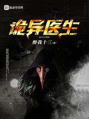 恐怖列车