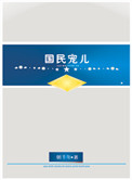 内衣办公室在线樱花网
