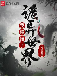 晋江小说阅读网