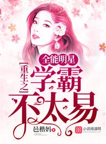 强奸陷阱