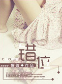 古穿今六零空间养美人