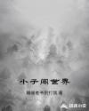 强行灌满h校园催眠