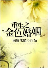 玉蒲团之极乐