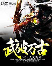 再生侠