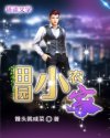 清冷美人受