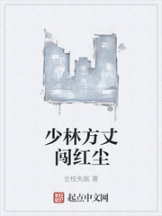 鼠胆龙威电影