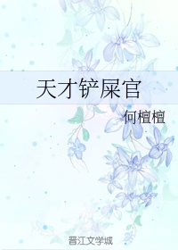 晚上一个人看的亏亏亏