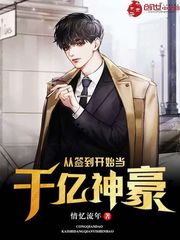 我的老千生涯3