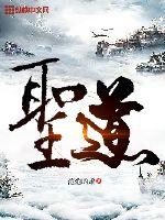 官道天骄