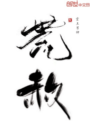 放纵小说