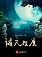 庶香门第