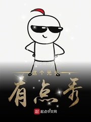 爱搞搞就搞搞