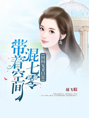 合不拢腿80年代