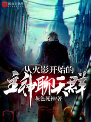 魔道祖师戒尺play