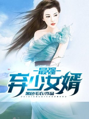 穿越聊斋