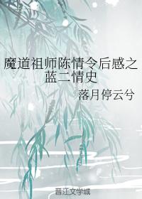 湿润的岳