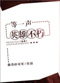 勾魂噩梦