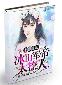 合租时代王建章