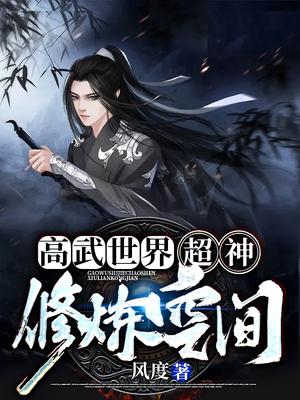 上流社会电影在线观看完整