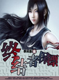 秦先生琪琪