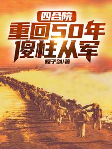 老扒和法蓉老扒系列