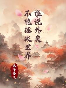 魅姬惑天下