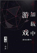 顶楼 韩剧