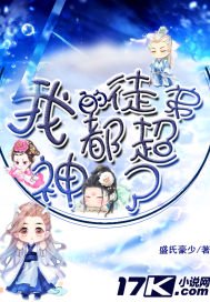 就爱你装腔作势