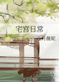 火舞风云未删删减版下载