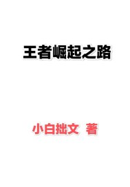 全能王妃火爆京城免费阅读