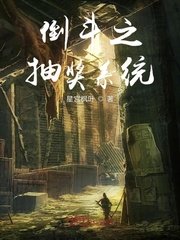 偷偷藏不住免费看