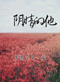 一个手指头进去了还是不见血