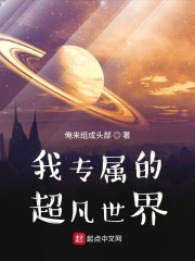 穿越之独宠克妻夫郎