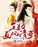 舒泰清